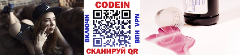гидра зеркало купить Белореченск Codein напиток Lean (лин)