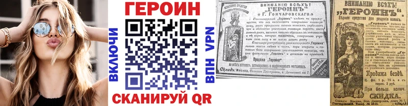 Героин герыч сколько стоит Белореченск