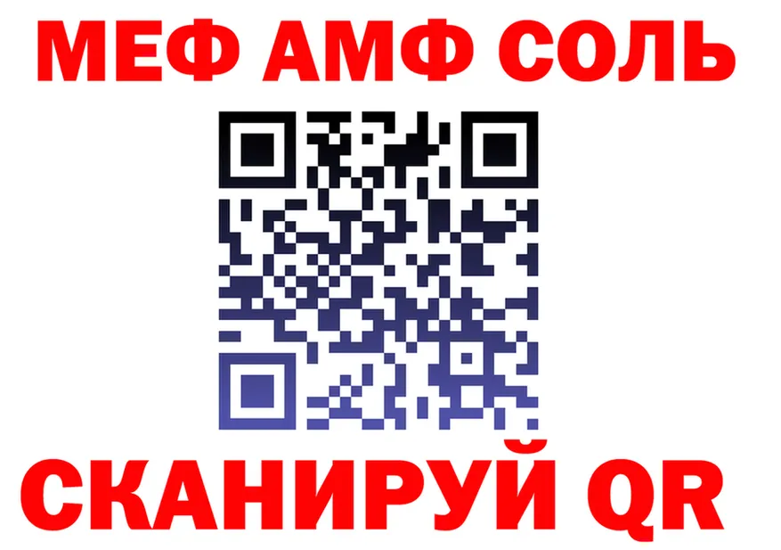 МЕФ 4 MMC ССЫЛКА площадка omg Белореченск