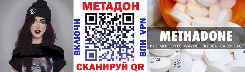 МЕТАДОН мёд  Белореченск 